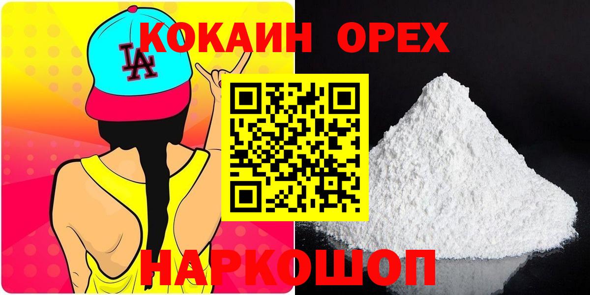 Cocaine Fish Scale Приморско-Ахтарск