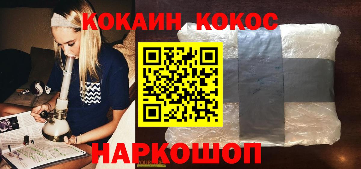 Cocaine 98%  Вход с VPN  КОКАИН Эквадор  Приморско-Ахтарск 