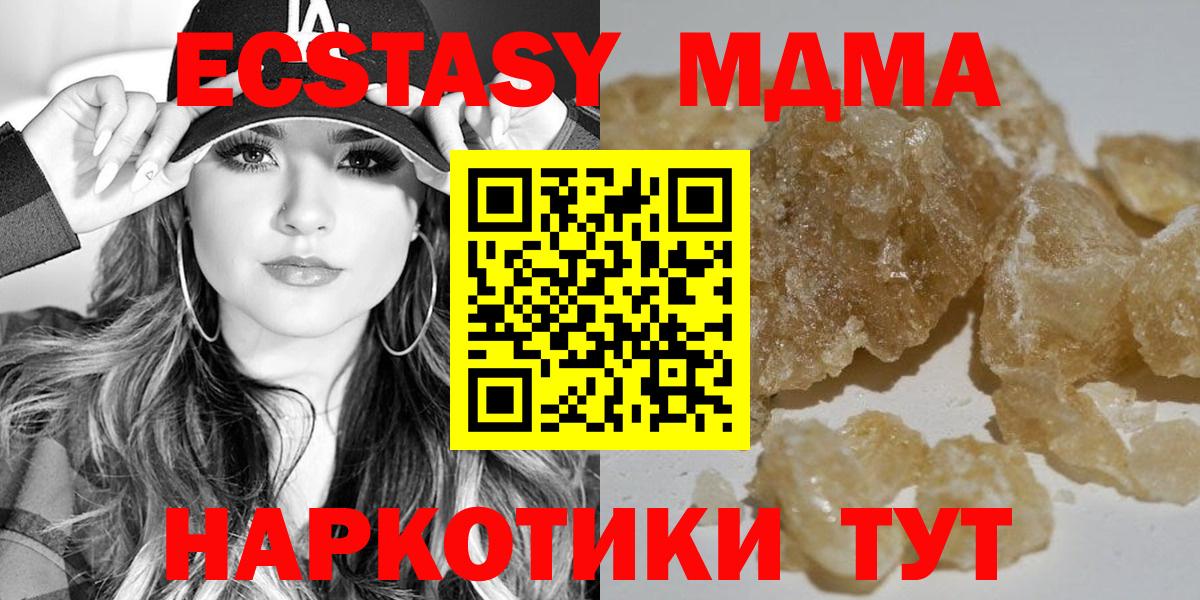 Приморско-Ахтарск  МДМА crystal  Вход с VPN 